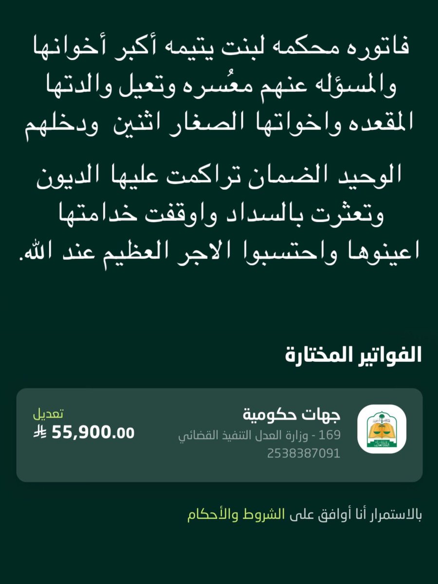 ليطمئن قلبك tweet media