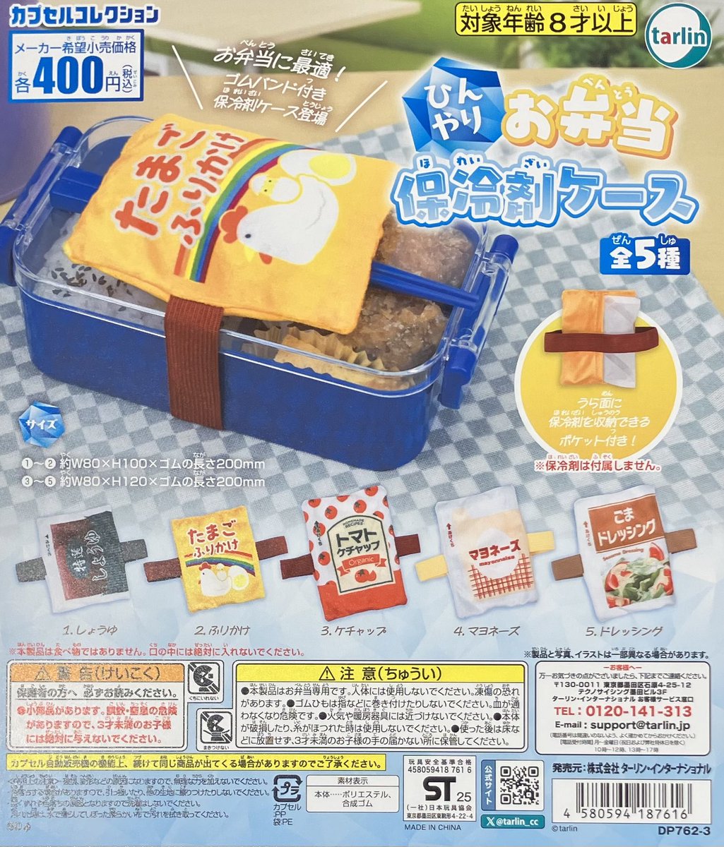 ガシャポンバンダイオフィシャルショップ秋葉原店 tweet media