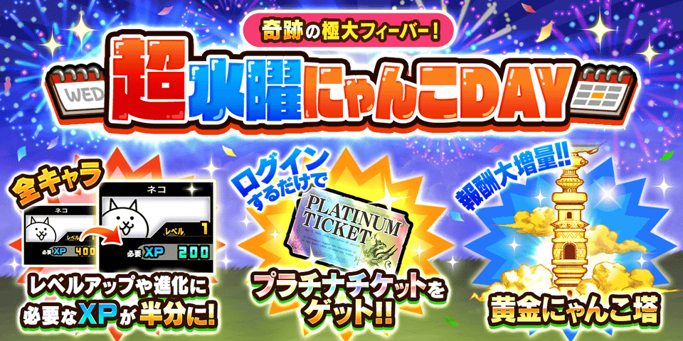 【公式】にゃんこ大戦争 tweet media