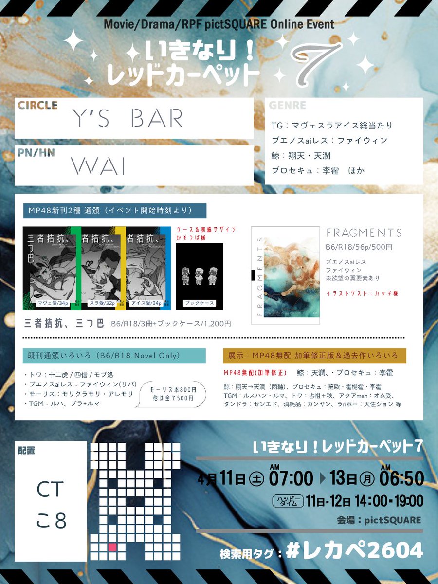 WAI🟥CTこ8 tweet media