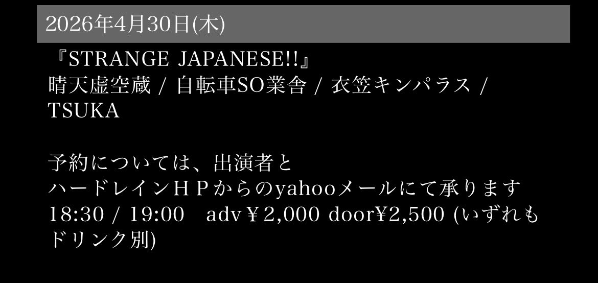 Yuuuuuco@衣笠キンパラス tweet media