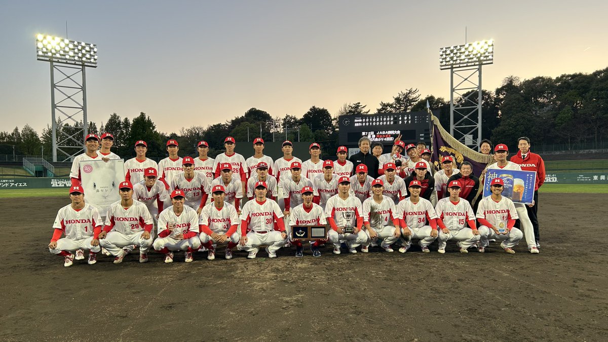 baseball_jaba's tweet image. 【#第72回JABA静岡大会】
　8日、決勝戦を行い #Honda が優勝しました。同時に #第51回社会人野球日本選手権大会 の出場権も獲得です。おめでとうございます！

 試合結果はこちら↓ baseball.omyutech.com/CupHomePageTou…

 #JABA #社会人野球 #野球 #二刀流 #都市対抗 #日本選手権