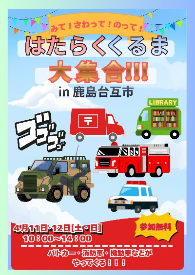 自衛隊宮城地方協力本部＠公式ですよ☆ tweet media