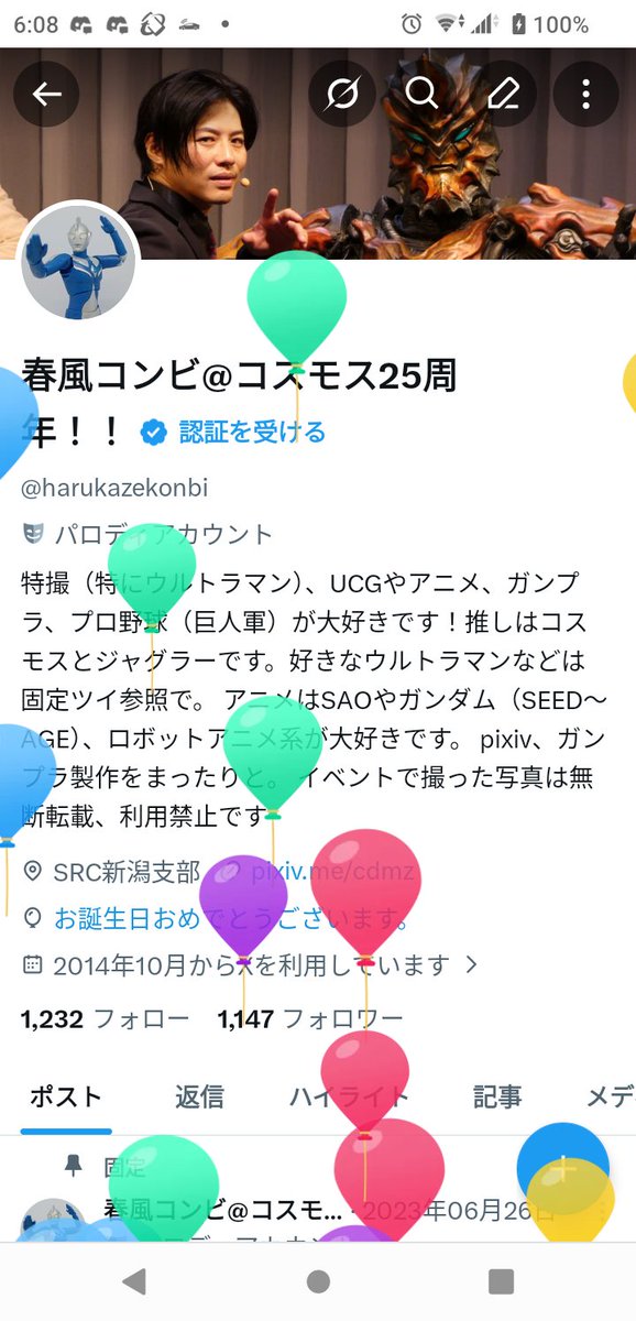 春風コンビ@コスモス25周年！！ tweet media