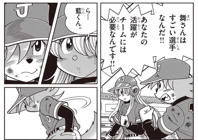 未来転生アニマル野球漫画『ワン!』第18話本日17時無料公開開始
https://t.co/VIjmOyaC0L
いいね! コメント しよう!
#むぎわらワン 
第19話も先読み公開開始

18話で怒った芝山藍がこの後やらかしたことは?
19話では狐雪舞のあのポーズが炸裂!

コミックス②巻予約
https://t.co/aKpXLEqq5t 
