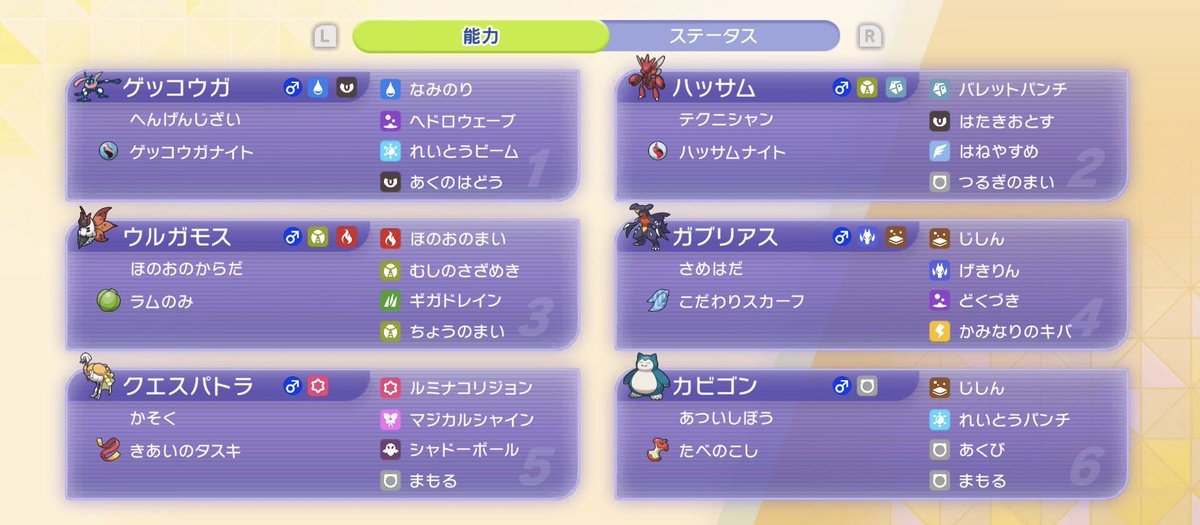 カリン@九州ポケ tweet media