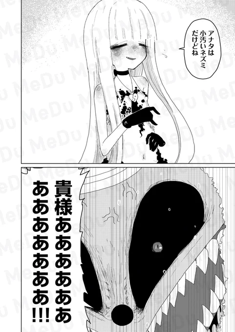 ノンデリお嬢様はブレない(0/3) 