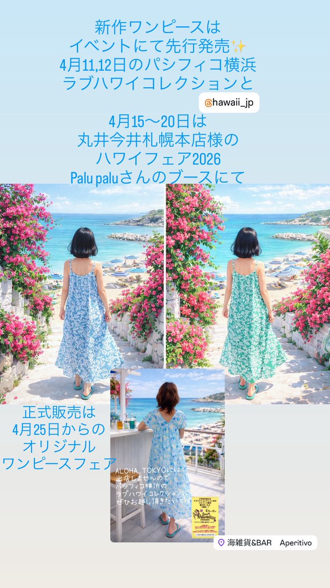 海雑貨&BAR Aperitivo tweet media