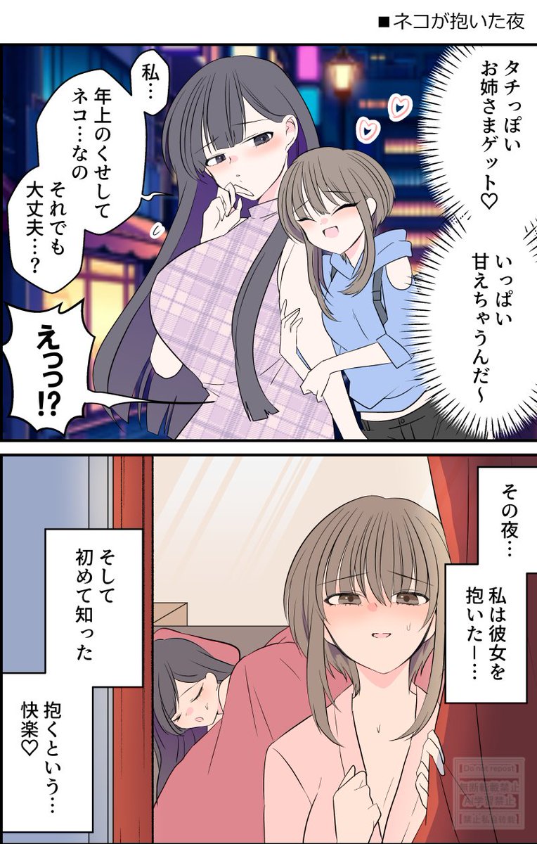 甘えるつもりが、目覚めちゃいました♡
1/2 