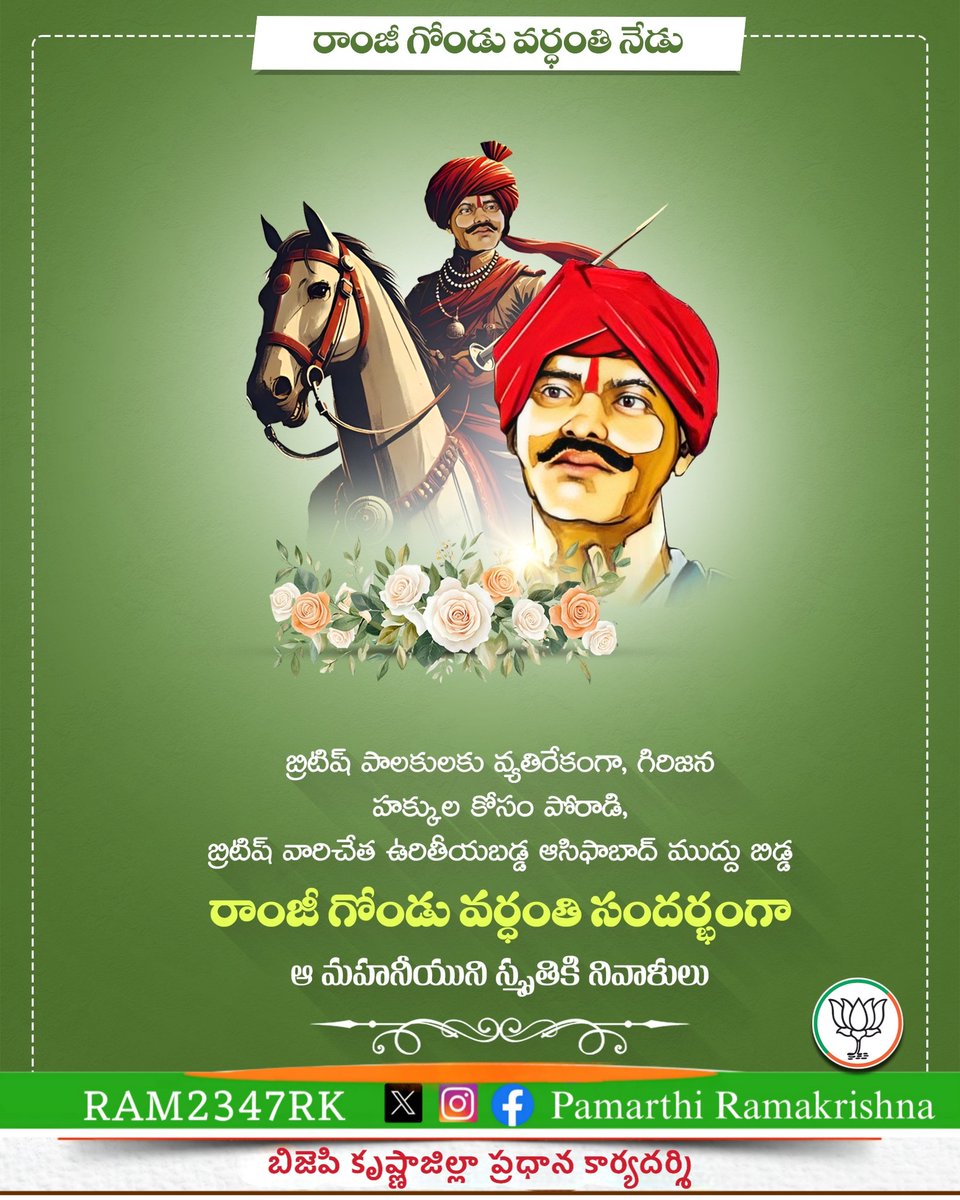 Pamarthi RamaKrishna (RK) tweet media