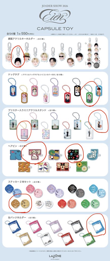 Ru_harupon's tweet photo. JO1DER SHOW 2026 ‘EIEN 永縁 カプセルトイ 交換

【譲】画像のもの
　　　
【求】 白岩 全般
         木全（純喜のミニアクスタと交換）

本日東京ドームにて交換希望
お気軽にお声掛けください。

 #JO1交換 https://t.co/0BcNNQfG2d