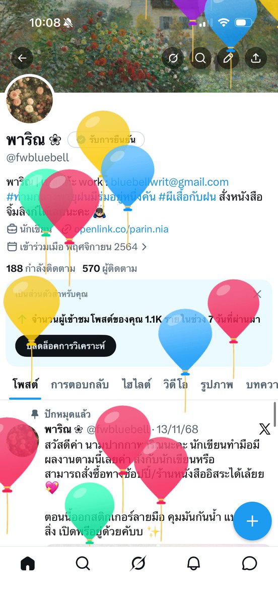 พาริณ ❀ tweet media