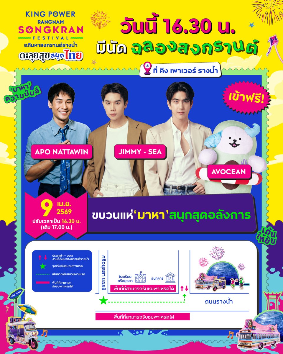 KingPowerOfficial tweet media