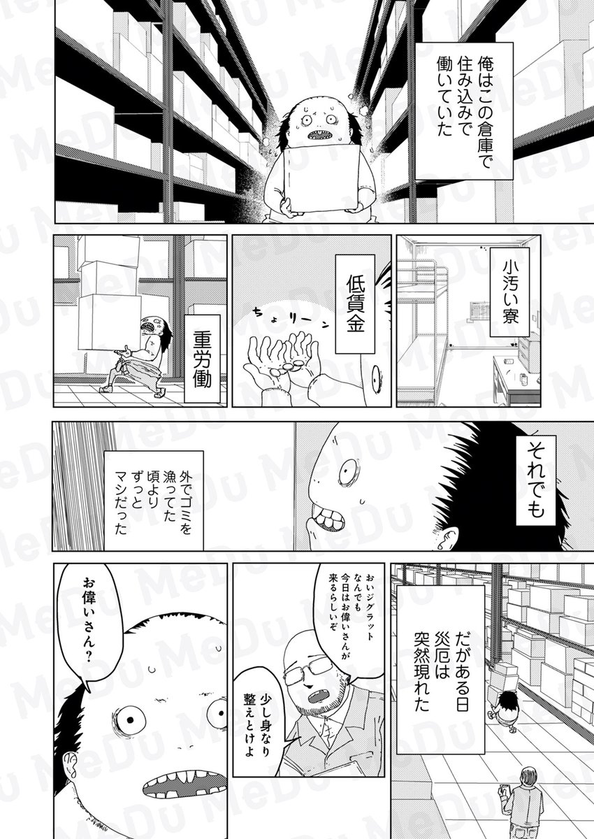 ノンデリお嬢様はブレない(1/3) 