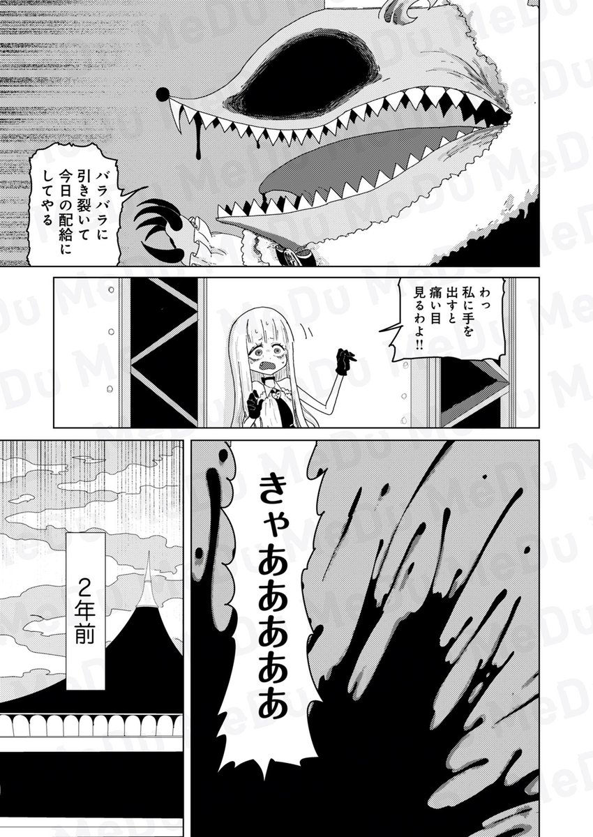 ノンデリお嬢様はブレない(1/3) 