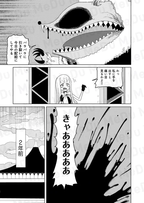 ノンデリお嬢様はブレない(1/3) 