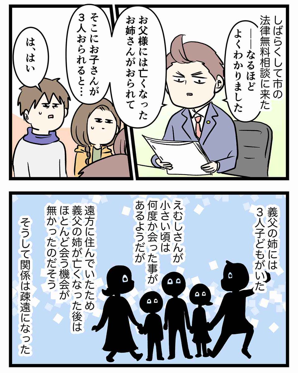不動産は負動産 ③ 無料でプロに相談したけどスタート地点が見えない (1/3)

#不動産は負動産
#漫画が読めるハッシュタグ 