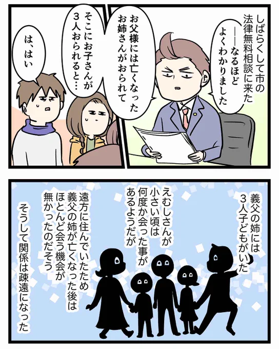 不動産は負動産 ③ 無料でプロに相談したけどスタート地点が見えない (1/3)

#不動産は負動産
#漫画が読めるハッシュタグ 