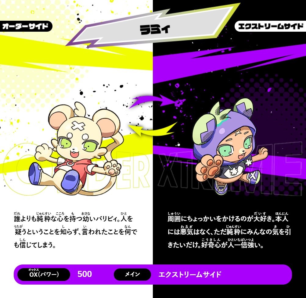 逆転バリバリバース【公式】 tweet media