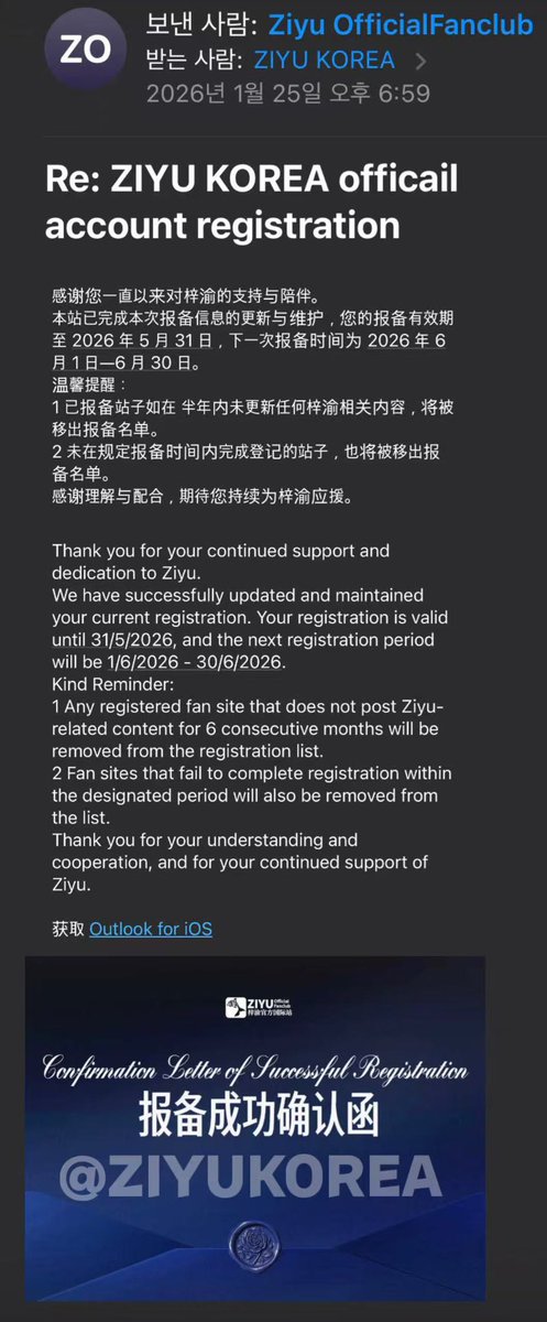 ZIYU_KOREA tweet media