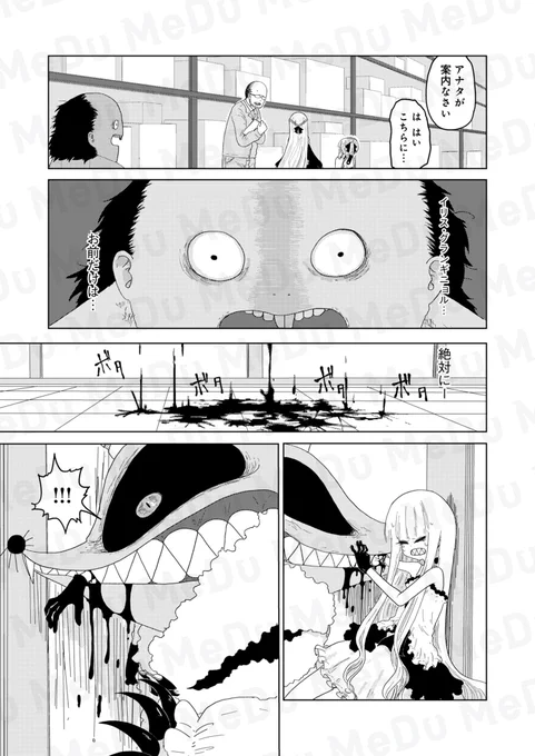 ノンデリお嬢様はブレない(2/3) 