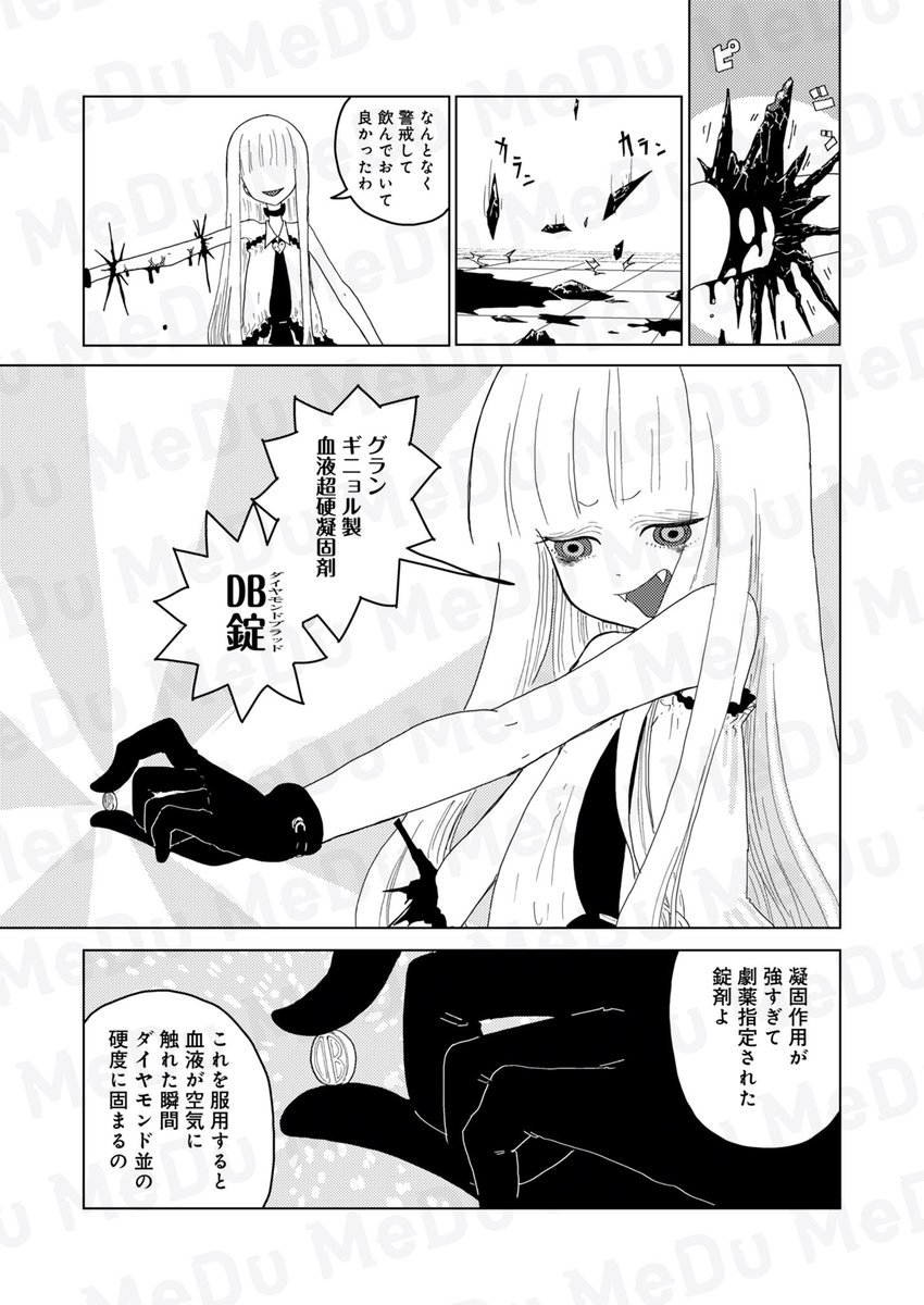 ノンデリお嬢様はブレない(2/3) 