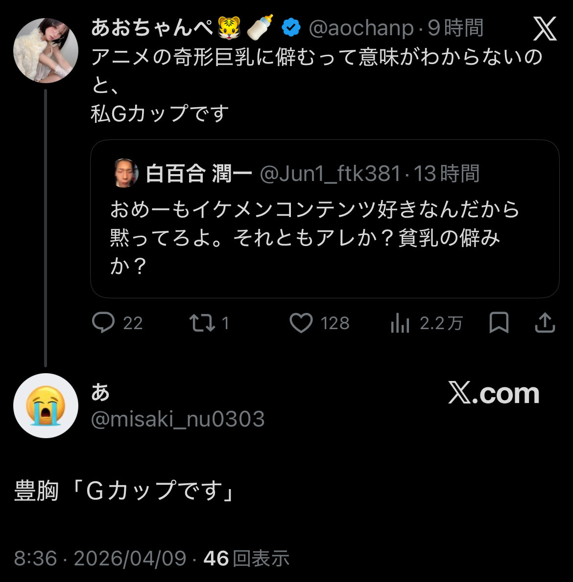 みどり4 tweet media