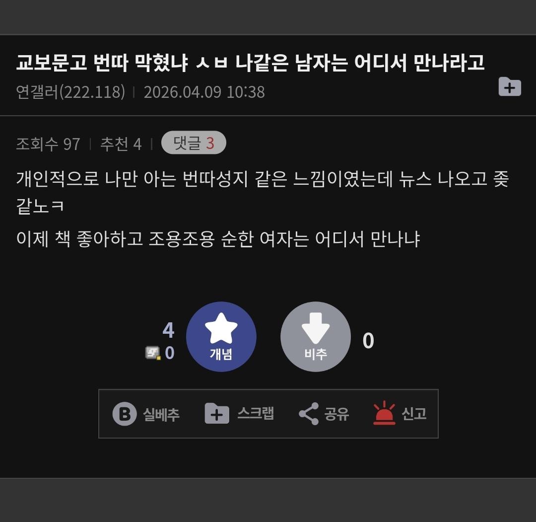 김민주 tweet media