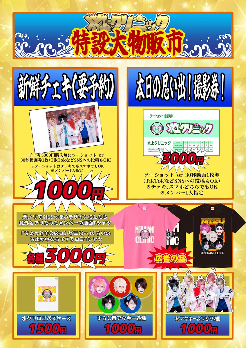 水上クリニック tweet media