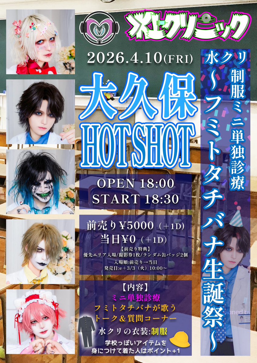 水上クリニック tweet media