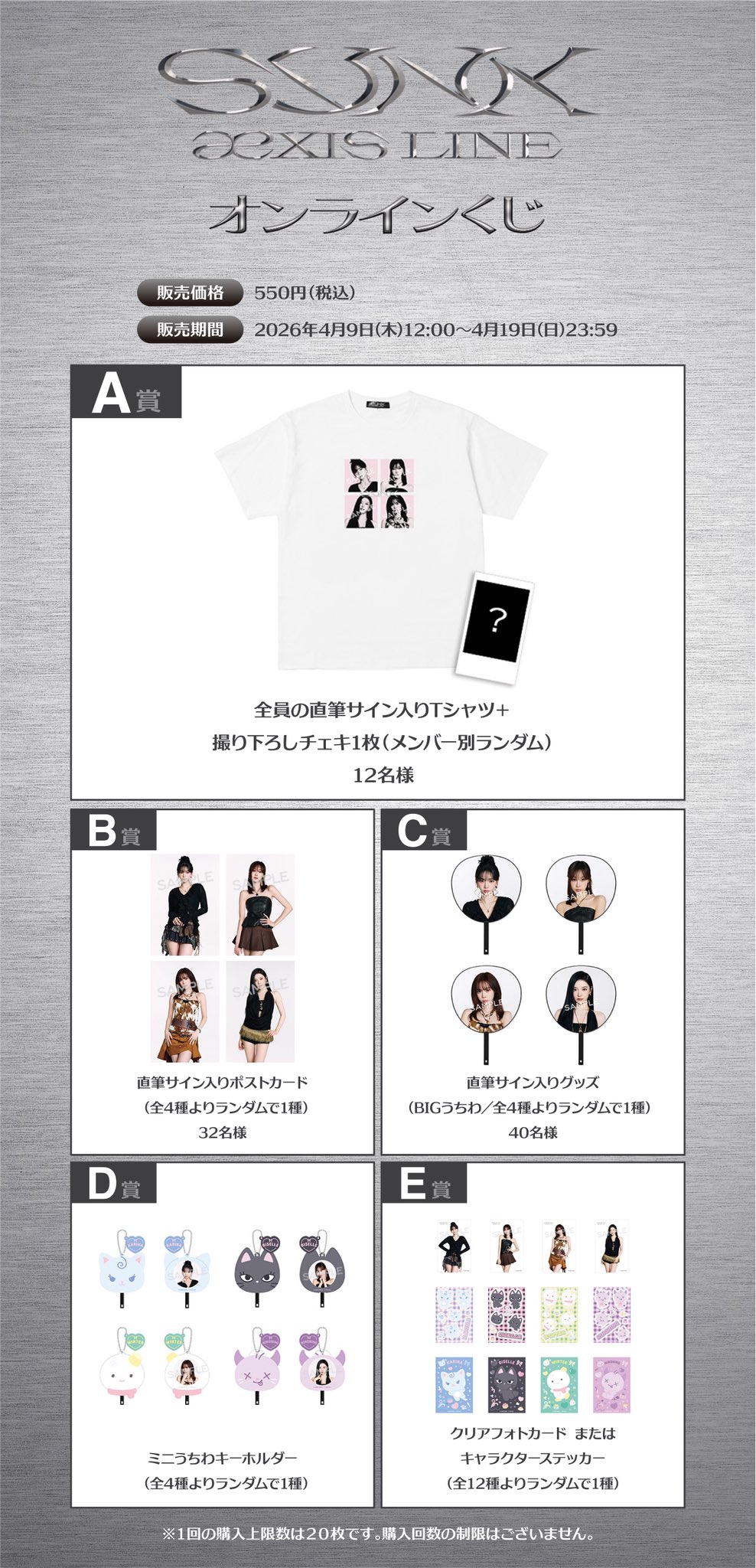 aespa JAPAN OFFICIAL on X: 