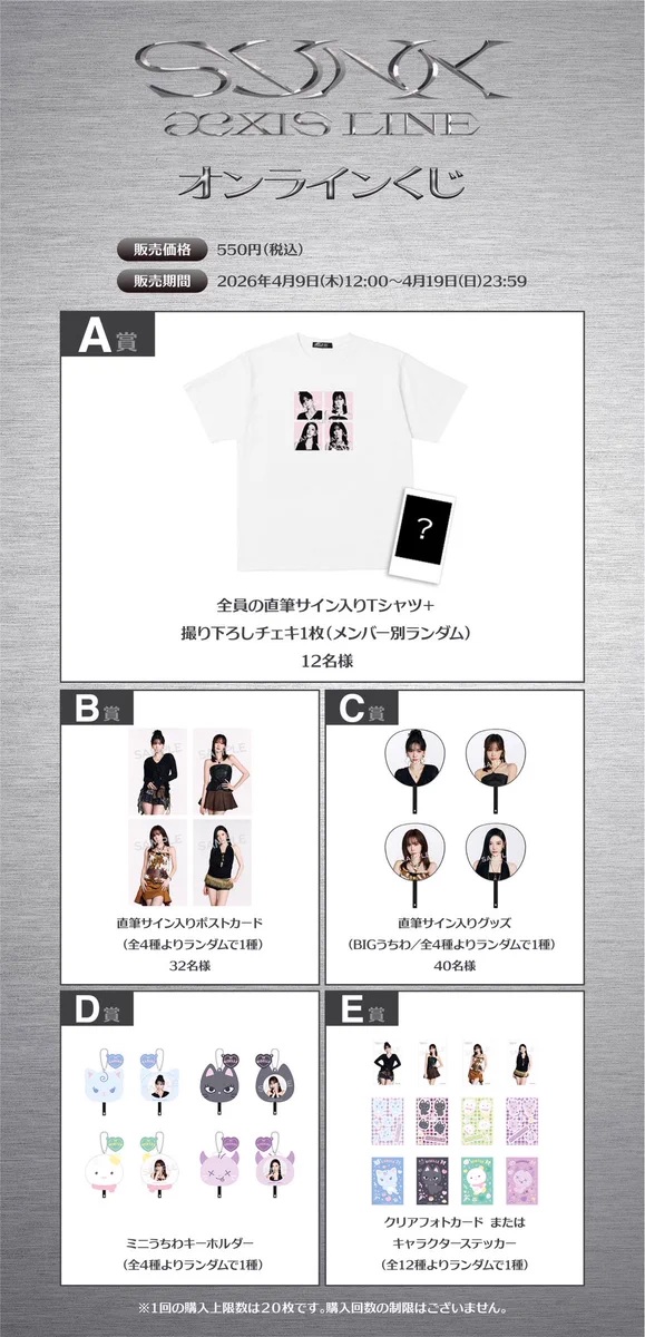 aespa JAPAN OFFICIAL on X: 