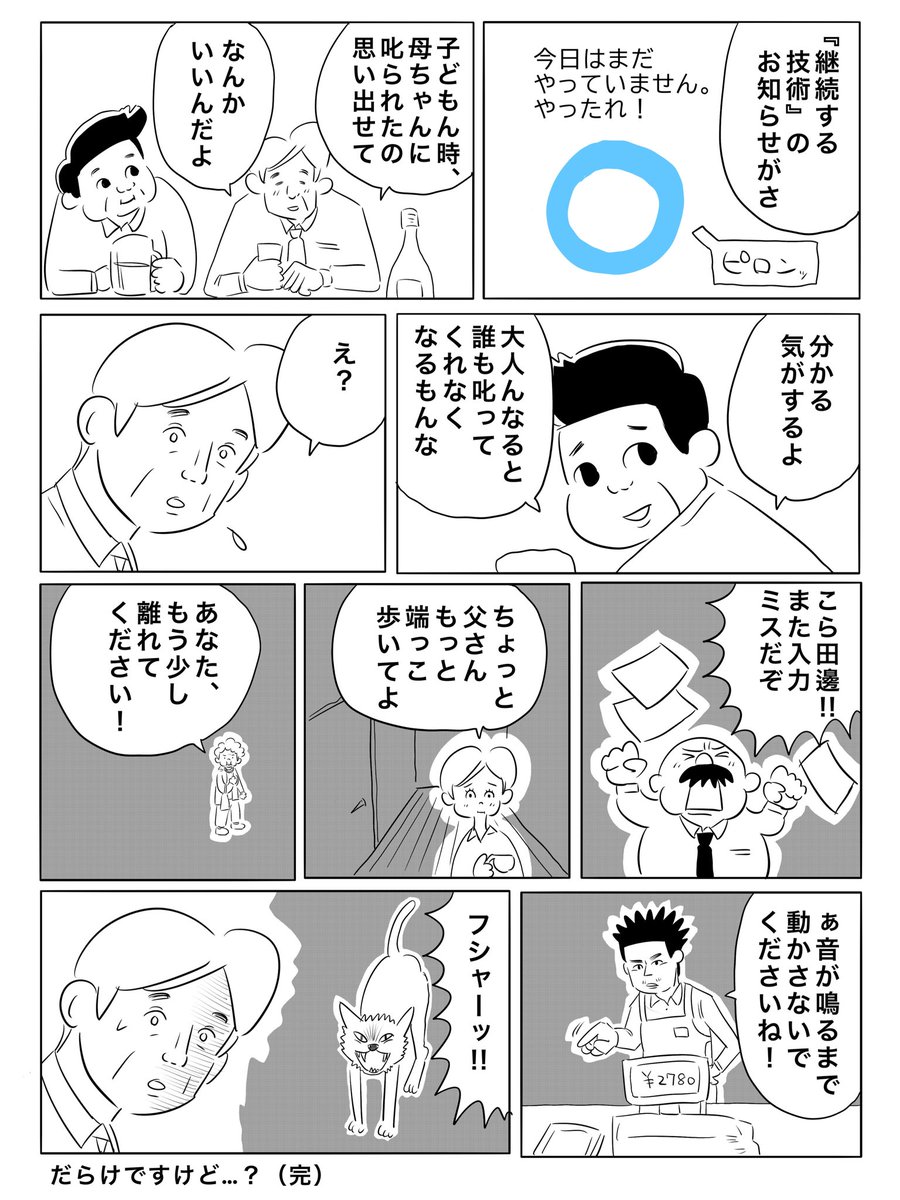 bondaviマンガ部 tweet media