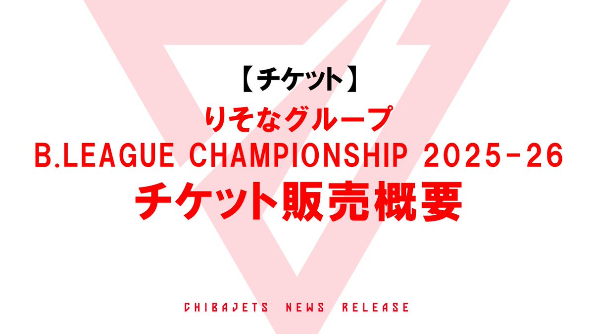 千葉ジェッツふなばし 🛫PAINT IT JETS✨ tweet media