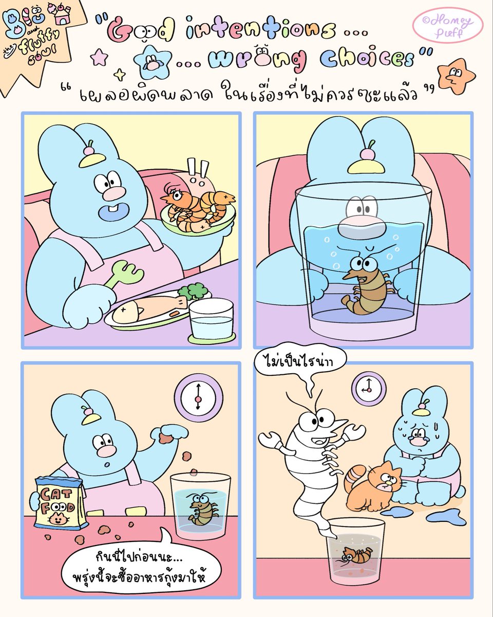 Homeypuff✨🧸🥣 tweet media