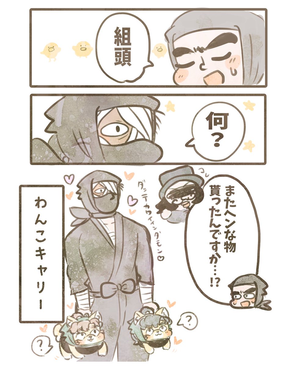 もふおじ参🐾 tweet media