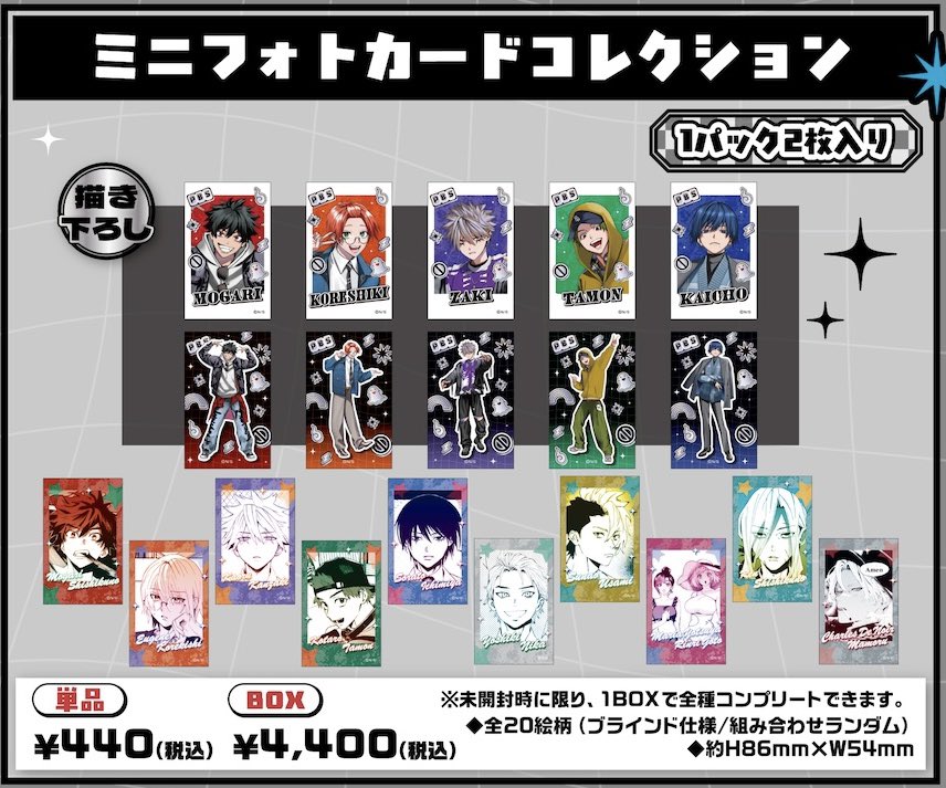 商品紹介📢】 ミニフォトカードコレクション(全20絵柄/ランダム) 単品