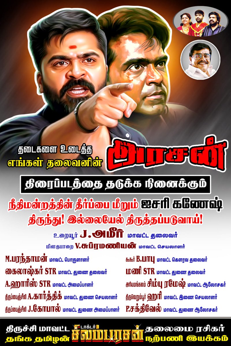 RAM SIMBU 😍🥳😻 tweet media