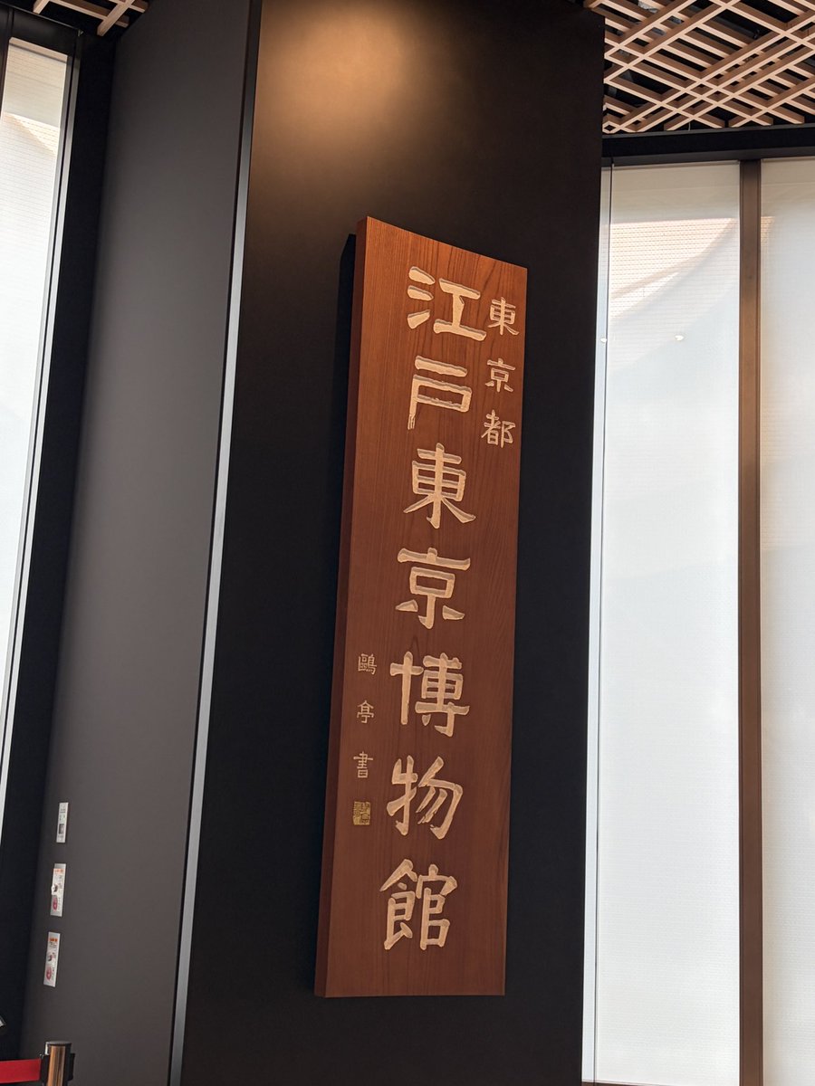 登龍亭獅鉄(シテツ) tweet media