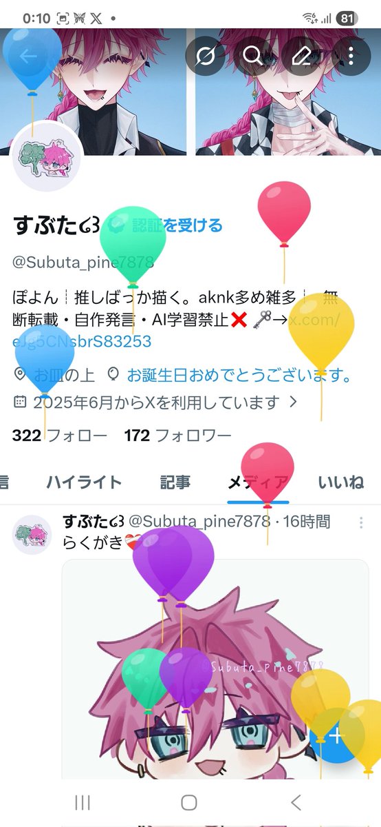 すぶた໒꒱ tweet media