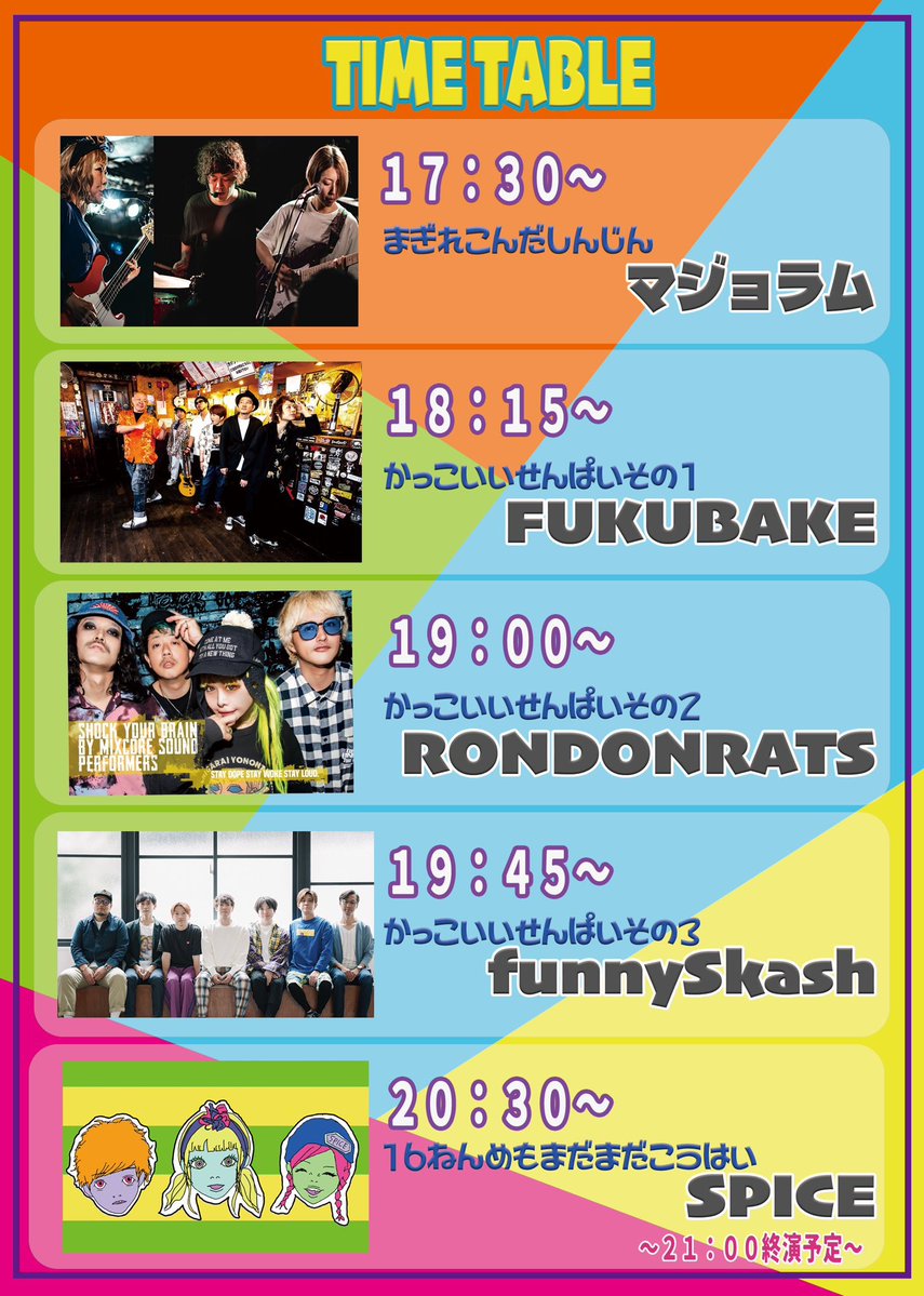 FUKUBAKE tweet media