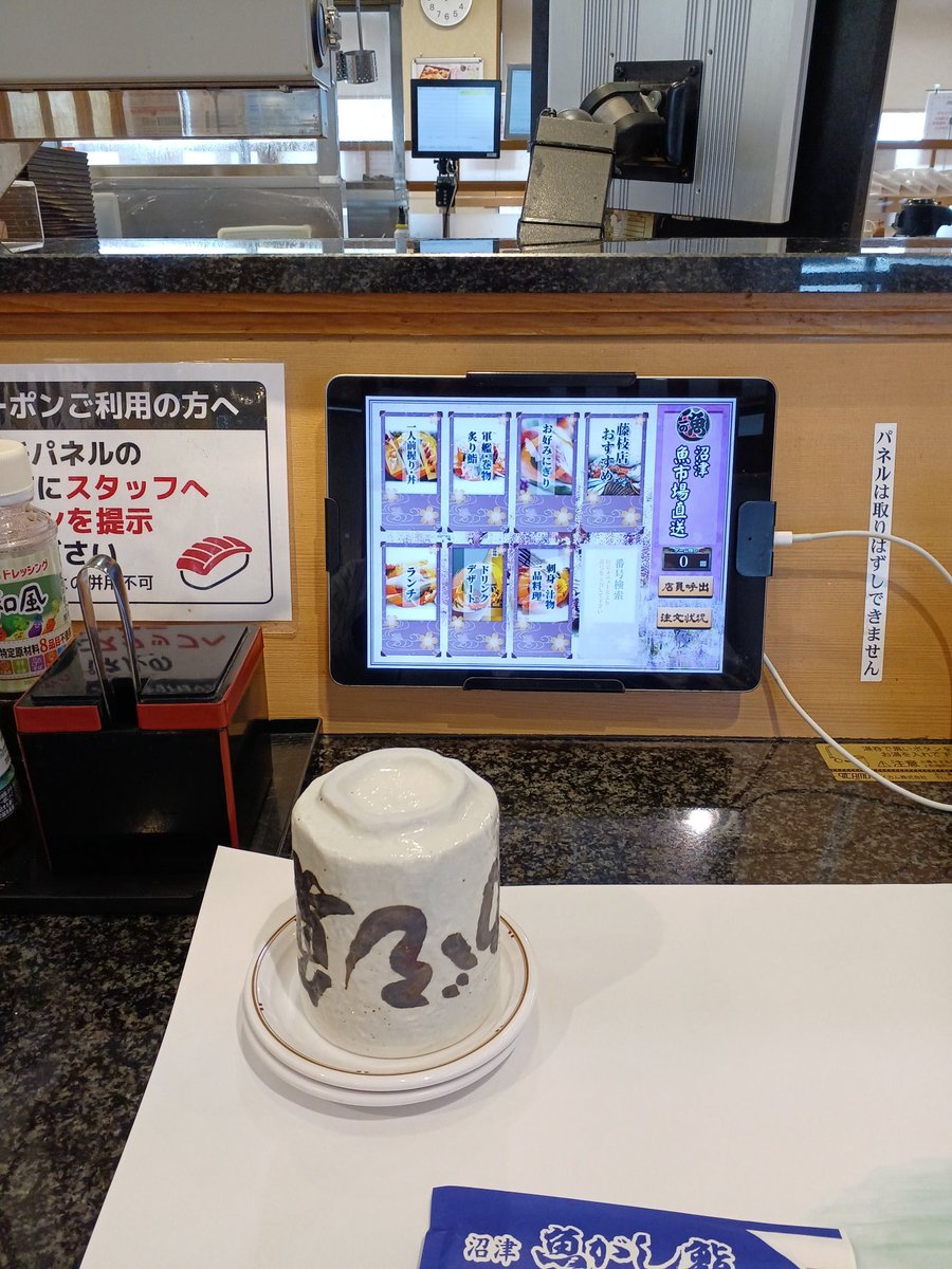 沼津魚がし鮨（公式） tweet media