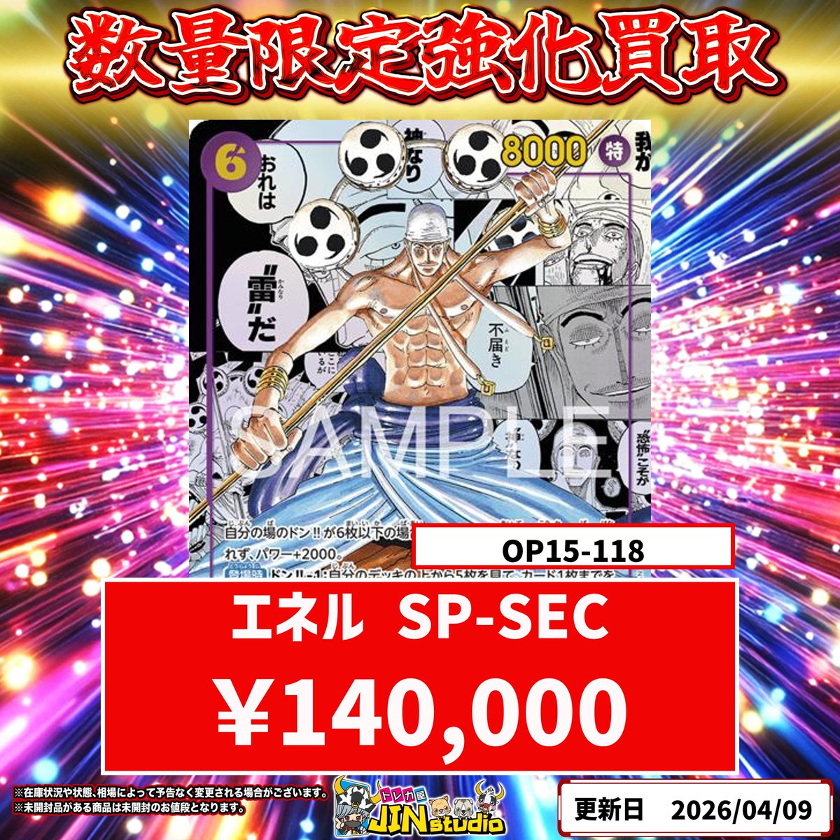 ワンピースカードコミパラPSA10買取表更新‼️ ※キズありの場合､減額幅 