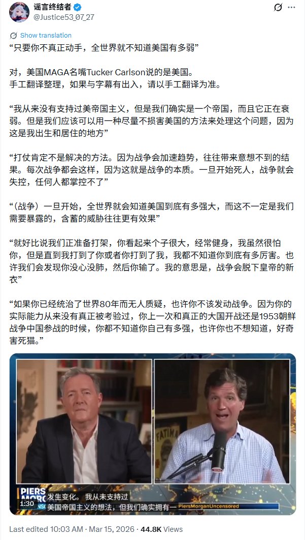 谣言终结者 tweet media