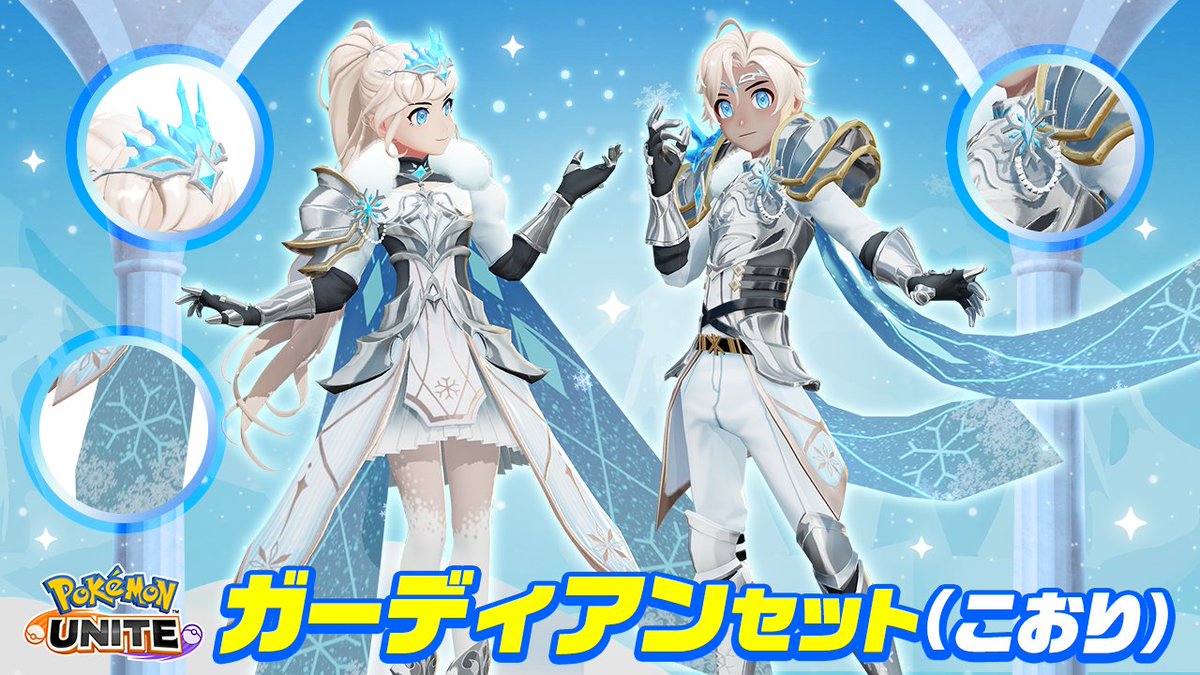 ポケモンユナイト公式 tweet media