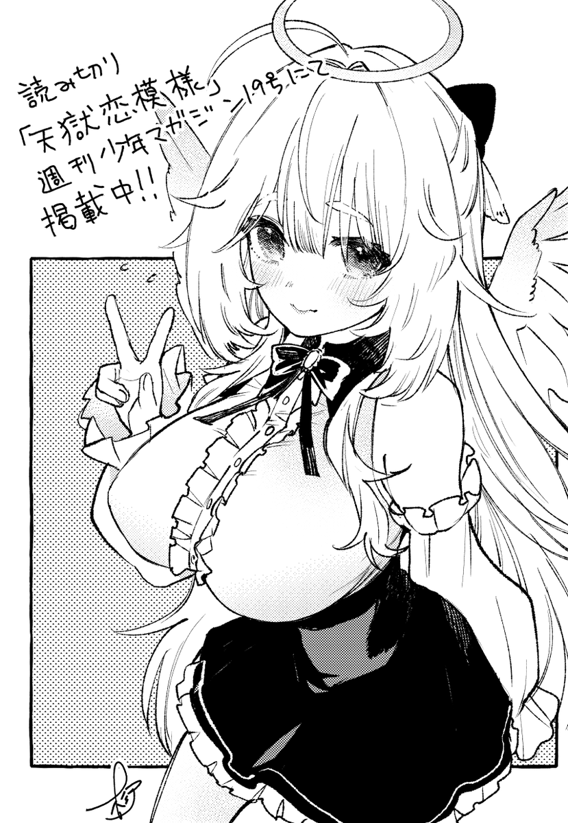 読み切りのご感想やRP、いいね等ありがとうございます!!元気出ます!! 