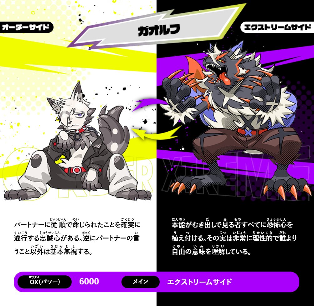 逆転バリバリバース【公式】 (@baribareverse) / Posts / X