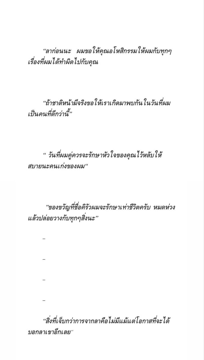 ⋆.˚✮ มายเนมอีสบอนอ tweet media