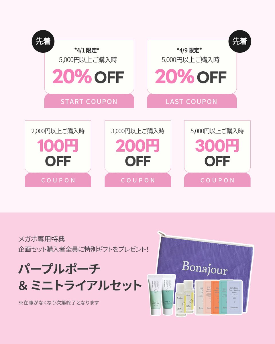 Bonajour (ボナジュール) 日本公式 tweet media