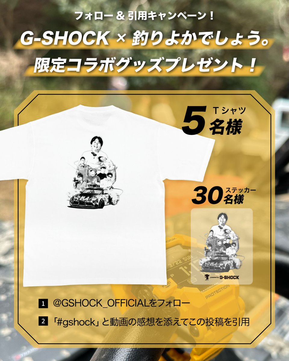 G-SHOCK_JP tweet media